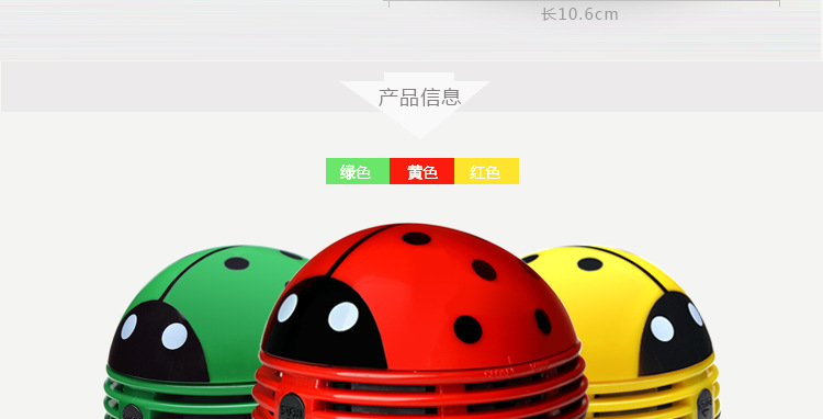 甲壳虫吸尘器详情 (2).jpg
