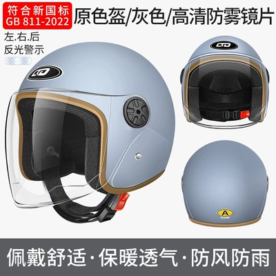 Motosiklet kaskı (dəbilqə) standard electric vehicle helmet - b2-new-national-standard-class-a-gray-high-definition-long-visor-3c-certified-original-color-helmet