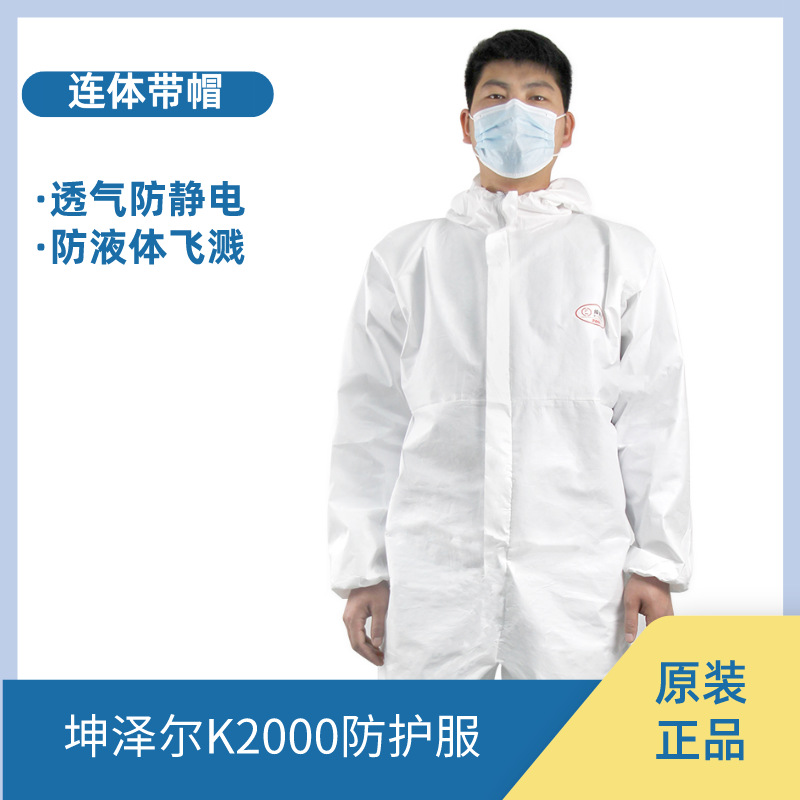 Kunzer K2000 disposable non -woven protective service conjoined…