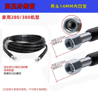 High pressure car wash water gun — Pipe Accessories - no-3-14-small-heads-double-heads-14-concave-2m-high-pressure-pipe