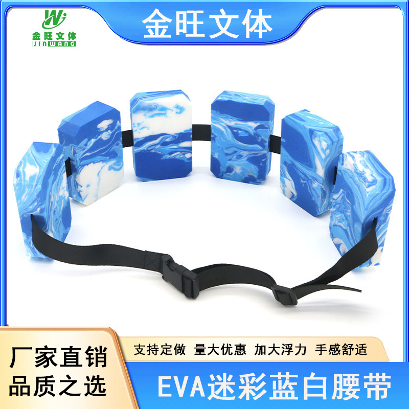 Hot Spring Floating Auxiliary Equipment Eva Waist Buoyancy Belt Kidsren's Beginner Abdominal Belt Adult Back Float
