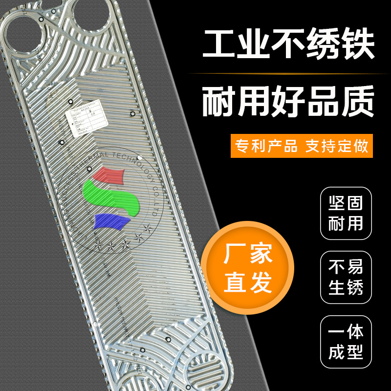 代加工S系列板式换热器316板片S15液压站供暖换热站机组配件工厂