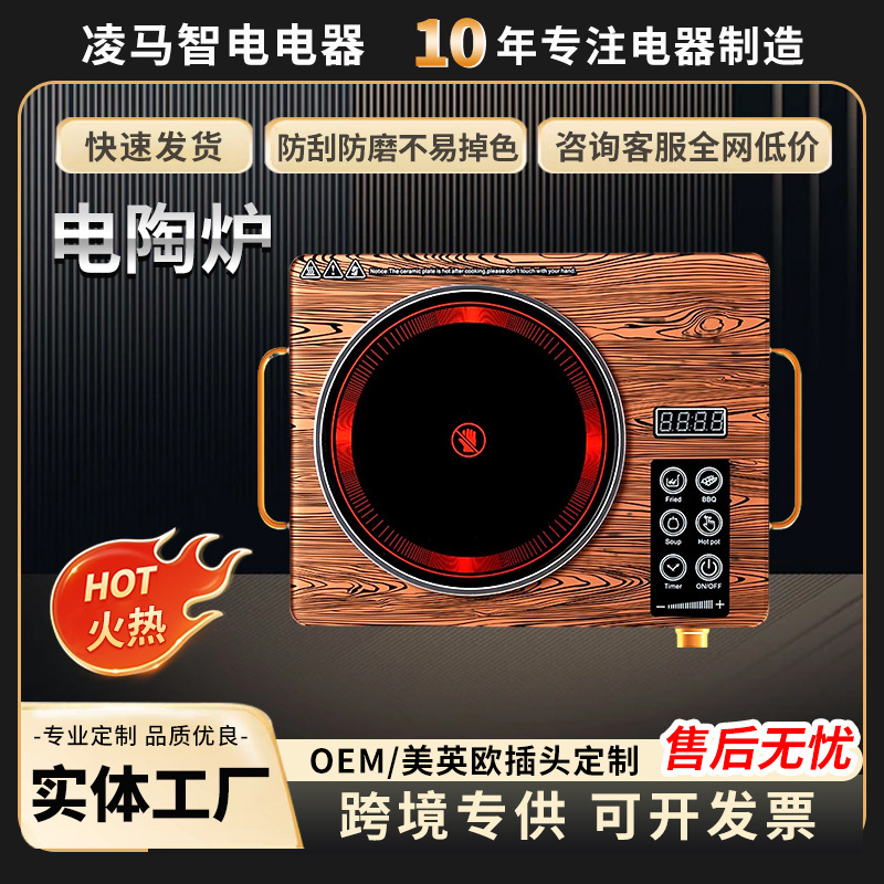电陶炉家用大功率微晶不挑电磁炉煮茶炉厨用台式火锅电磁灶批发
