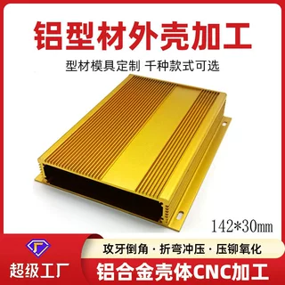 直播高清视频转接器铝型材外壳6063挤压型材加工厂家
