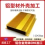 挤压直播视频高清型材