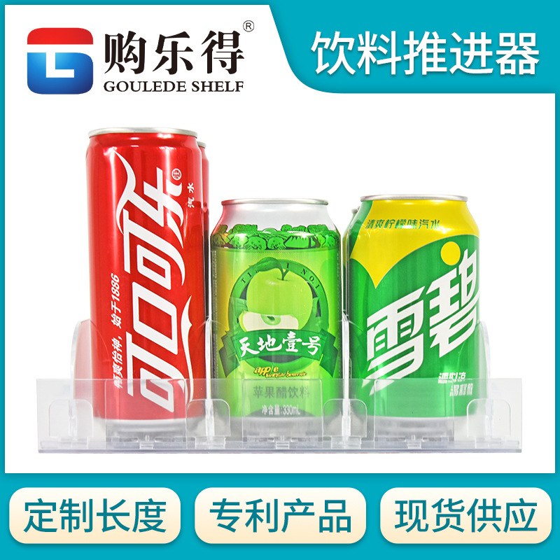 超市便利店货架推进器自动饮料推进器自动推拉器厂家直销货源稳定