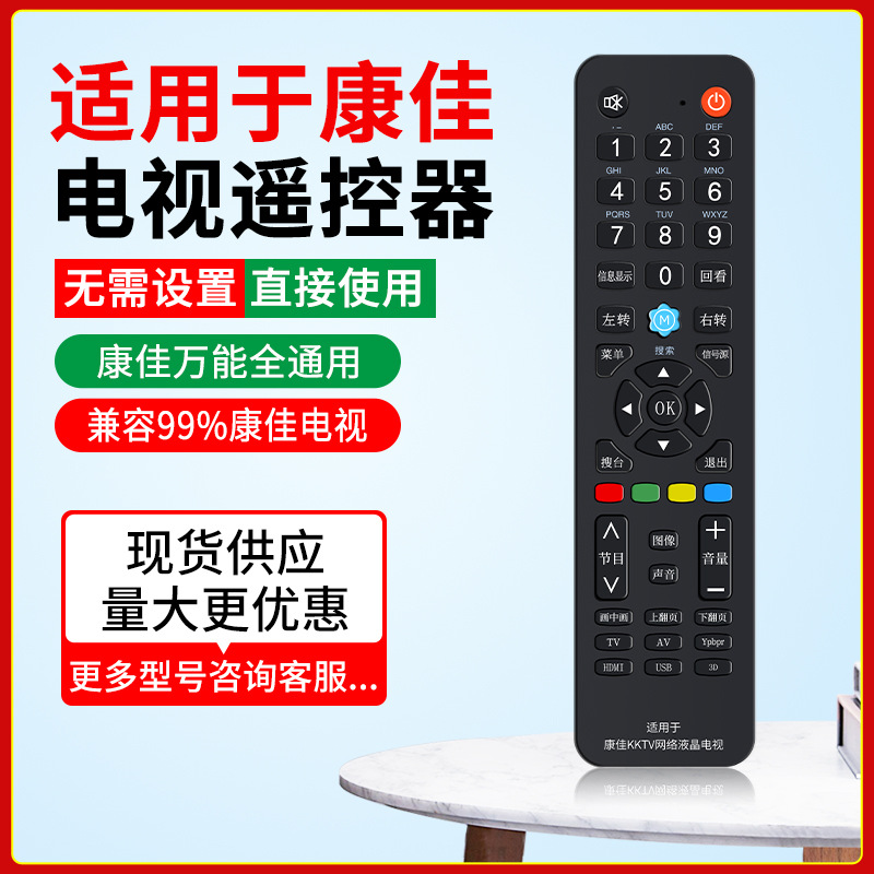 Universal LCD TV control remoto adecuado para changhong skyworth Konka haixin Haier TCL multifunción tablero de control remoto