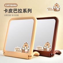 创意单面台式化妆镜多功能浴室镜毛可爱桌面镜卡通卡皮巴拉化妆镜