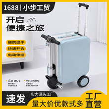 电动骑行箱铝合金行李箱20寸大容量免托运长续航金属锁扣可登机