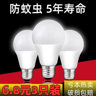 LED Bulb Household Energy Saving Lamp Super Bright E27 Screw Bulb Lamp Eye Protection Power Saving Warm White Indoor Lighting Source