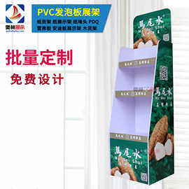 广州工厂雪弗板饮品展示架 安迪板酒水陈列架 商超PVC发泡板货架