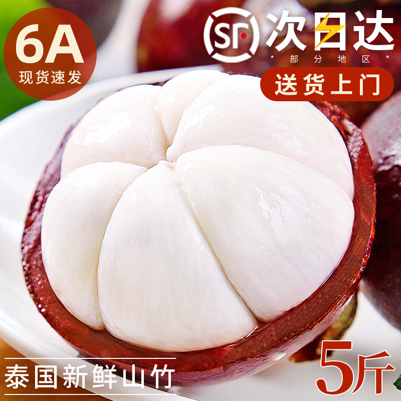 Taishan Bamboo Fresh Large Fruit Whole Box 5 Jin Fruit Seasonal SFC Express Included Seasonal Large Fruit Oil Three Bamboo麻竹 6a