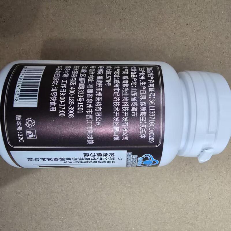 Yiling Pharmaceutical Jinaoli ブランド Pueraria lobata ソフト カプセル 暗号化された注文を 1 個で発送します|undefined