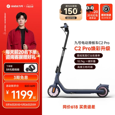 Suitable for Ninebot Electric Scooter C2Pro Lightweight Foldableing Height Adjustable Girls Small Mobility