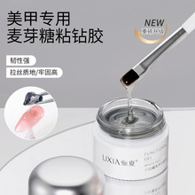 美甲免洗麦芽糖粘钻胶光疗美甲胶指甲饰品黏钻加固美甲店专用批发