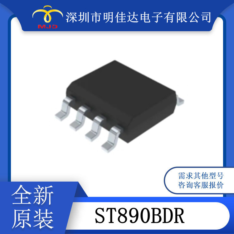 ST890BDR 配电开关 负载驱动器 SOP8