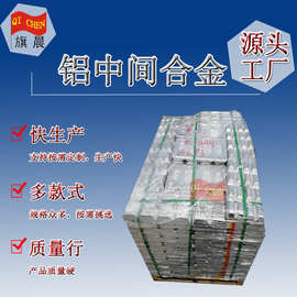 铝锰铁合金 AlMn2Fe0.9  二元铝合金锭 按需可定铝厂按需可做优惠