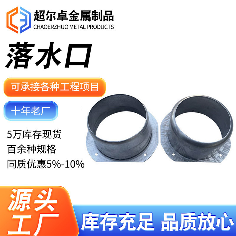 落水口 落水器 下水口 O型单边落水口圈下水管套 水管孔装饰盖