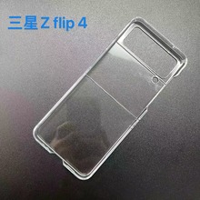 适用三星折叠Z FLIP 4全方位保护光面手机壳pc硬壳可打图素材现货
