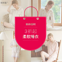 【断码福利】贡缎夏季款短袖短裤 吊带短裤 睡裙 断码 孤品 样品