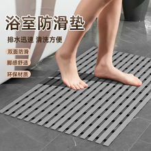 防滑脚垫酒店厕所卫生间洗澡防摔倒脚垫子浴室淋浴间冲凉房防滑垫