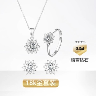 Personalized Sunflower Cultivated Diamond Set for Women 18K Gold Set with Diamond Ring Earrings Pendant Platinum Jewelry Gift