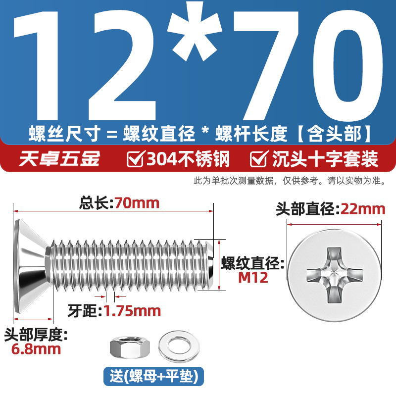 304ステンレス十字沈頭ねじナットセットセット平頭ねじ釘糸平パッドM1-M12|undefined
