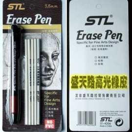 北京盛天路笔型高光橡皮 自动笔形素描橡皮 绘图擦可换芯