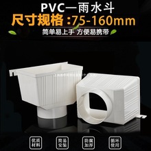 llPVCˮ�� ��ˮ����ˮ�ܼ�ˮ����ˮ��������ˮ�� ©ˮ�� 75 110 1