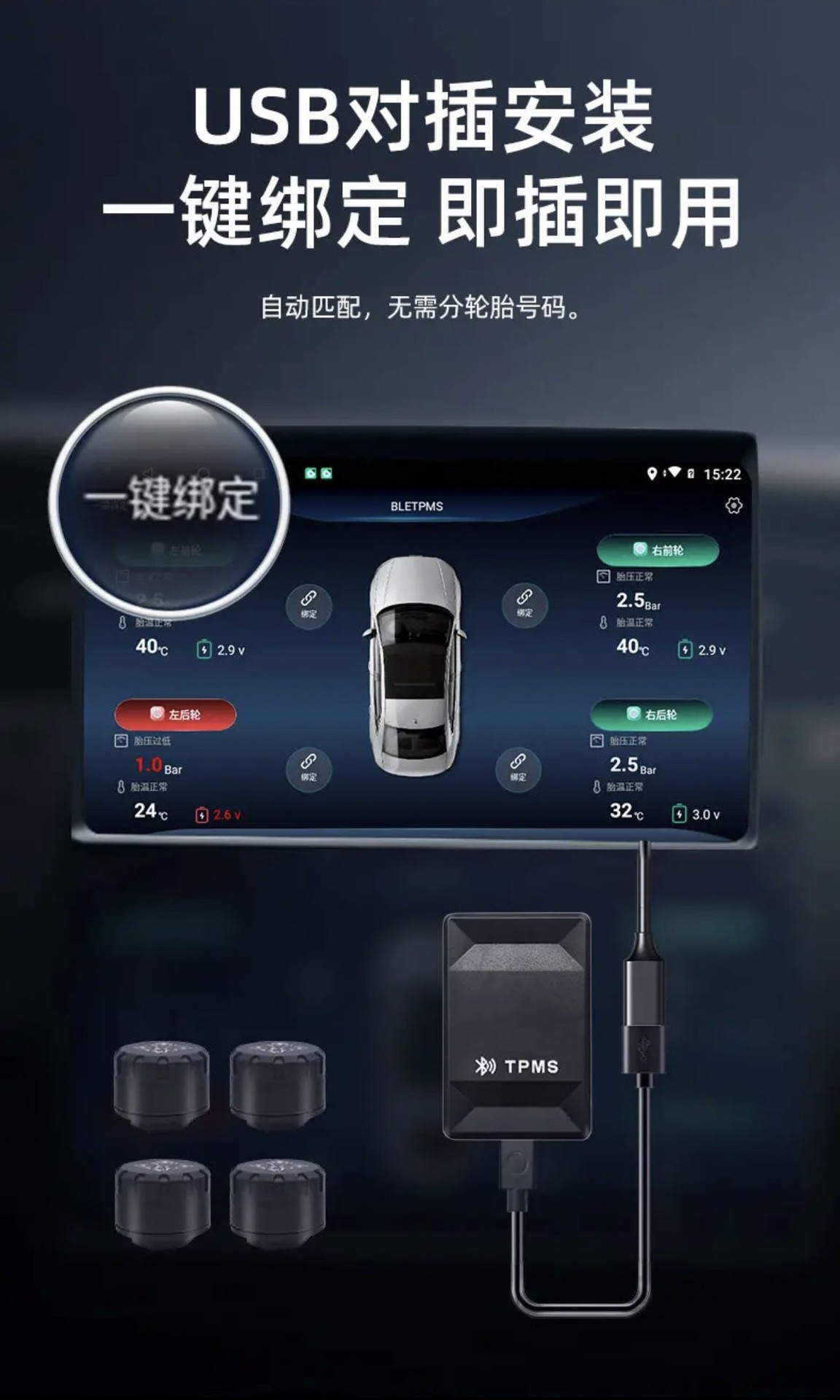 Android navigation car USB tire pressure monitor system TPMS internal and external tire pressure tire temperature support mobile phone display