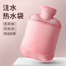热水袋注水暖水袋灌水毛绒暖手加厚加热防爆热敷肚子暖脚被窝专用