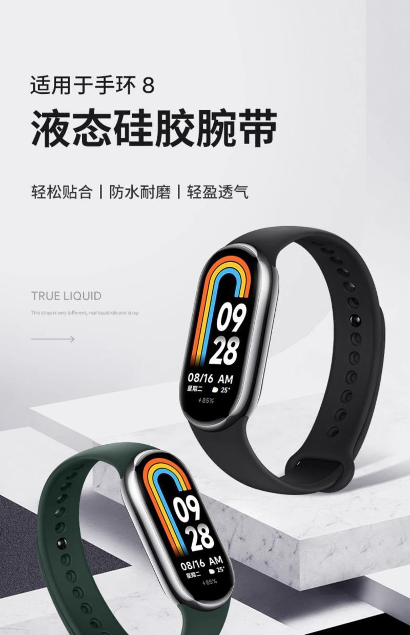 Suitable for the new Xiaomi Band 9 silicone band Xiaomi Band 8 Smart Sports Band nfc version for both men and women full figure