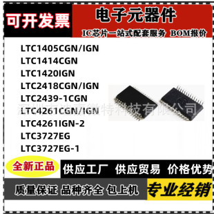 LTC1405CGN 1414 1420 2418 2439-1 4261IGN 3727EG 2/1 SSOP-28