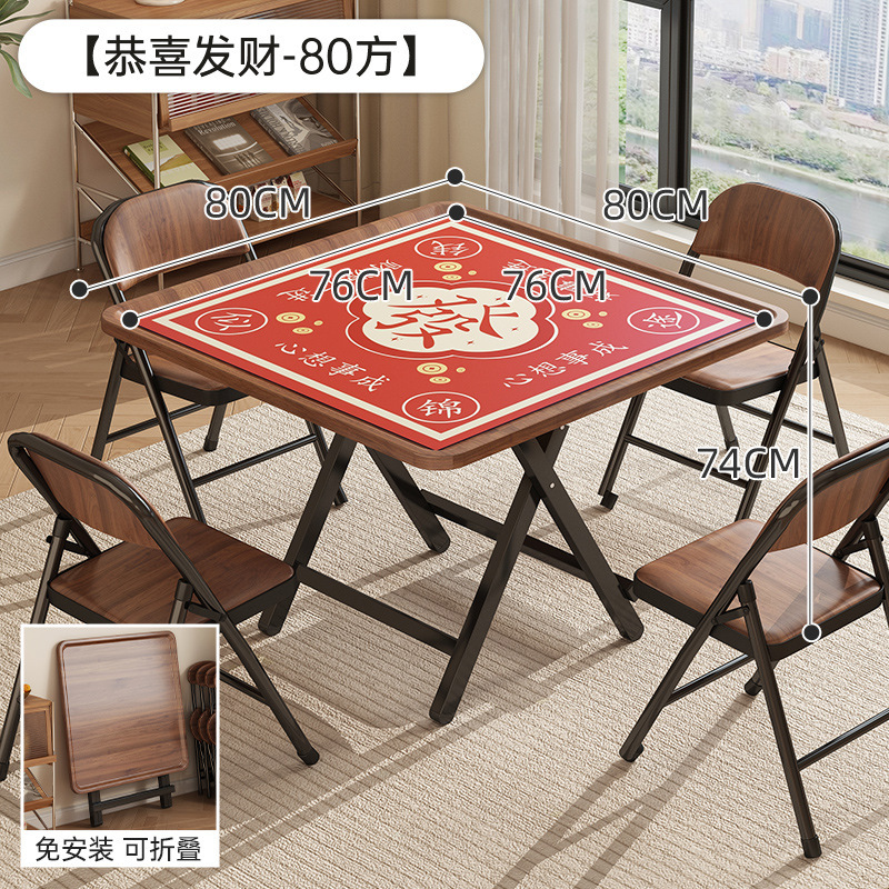 简易正方形折叠桌子便携可折叠家用扑克棋牌桌简约比赛掼蛋用桌|undefined