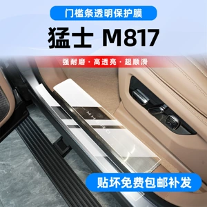Warrior M817 interyer qoruyucu plyonkası, ekran, qapı kandarı plyonkası, modifikasiya aksesuarları