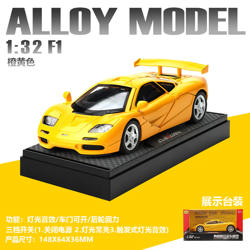 (Caja) 1:32 Lanbo lp780 coche deportivo aleación modelo de coche sonido y luz niños juguetes deportivos coche Chenghai al por mayor