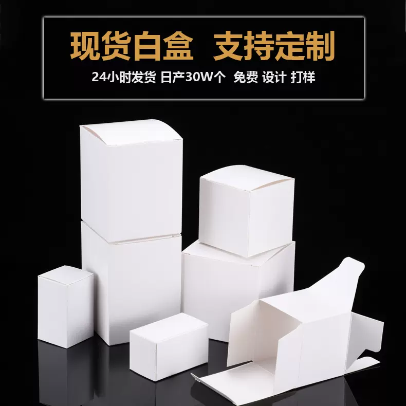 现货正方体长方形白卡气球盒子中性白色包装盒加厚杯子可印刷定制