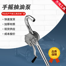 手摇抽油泵 自吸抽水泵工业级大力吸柴油汽油抽油工具 手动抽油泵