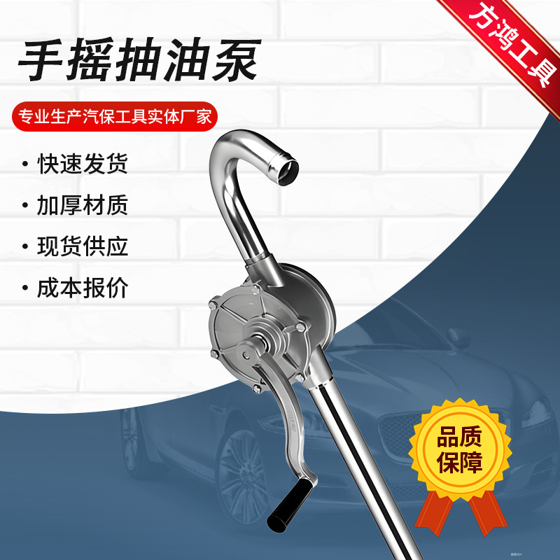 手摇抽油泵 自吸抽水泵工业级大力吸柴油汽油抽油工具 手动抽油泵