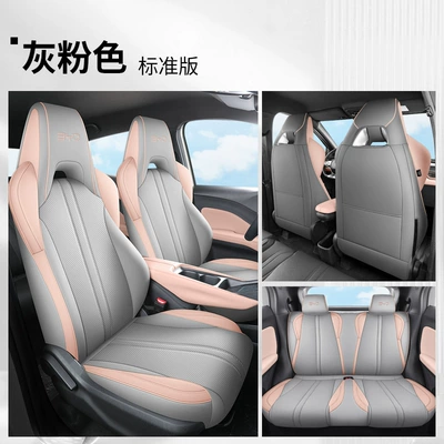 all-inclusive four-season seat cushion cover, Four Seasons Pad - gray-pink-standard-version-fp-byd-seagull