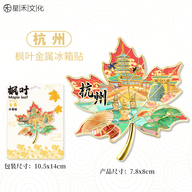 文创城市爆款亚克力木质杭州地标景区特色纪念品冰箱贴现货批发