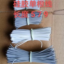 s燈帶補電線樹脂迷你無邊字 LED用連接線雙頭帶錫 硅膠線耐高溫