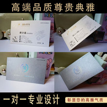 厂家印制高档名片铜版纸卡片异型特种纸烫金UV贺卡明信片售后卡