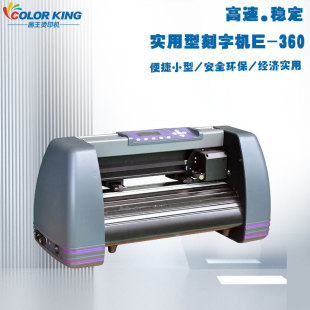 Cutting machine Practical S-360 Small Desktop Carving Film Adhesive Sticker Cutting machine