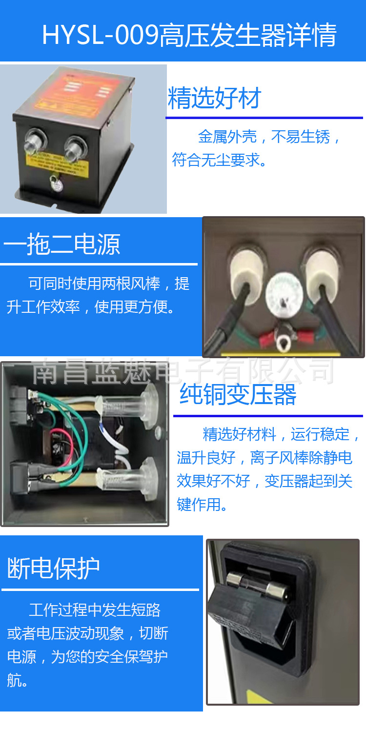 HYSL-009发生器详情01