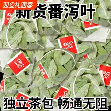 番泻叶宿便无忧茶包正品天然泻叶排宿拉屎茶潘泻叶番茄叶便潘泄