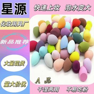 Large Powder Puff Gourd-Shaped Angled Water Drop Makeup Sponge Latex Makeup Sponge Dual-Use Wet and Dry Beauty Sponge Makeup Brush