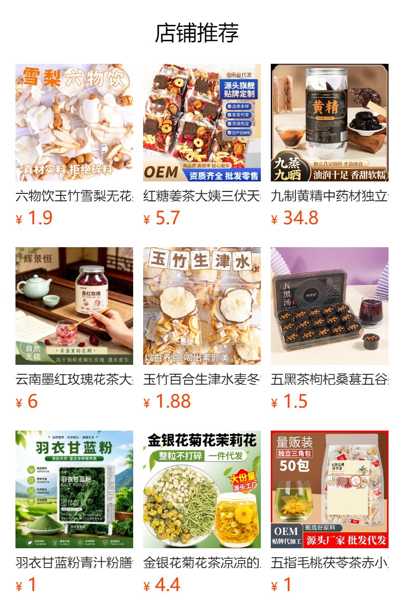 Dried Red Date Slices Hong Zao 250g Jar Seedless Jujube Rings for Tea and Cooking overview