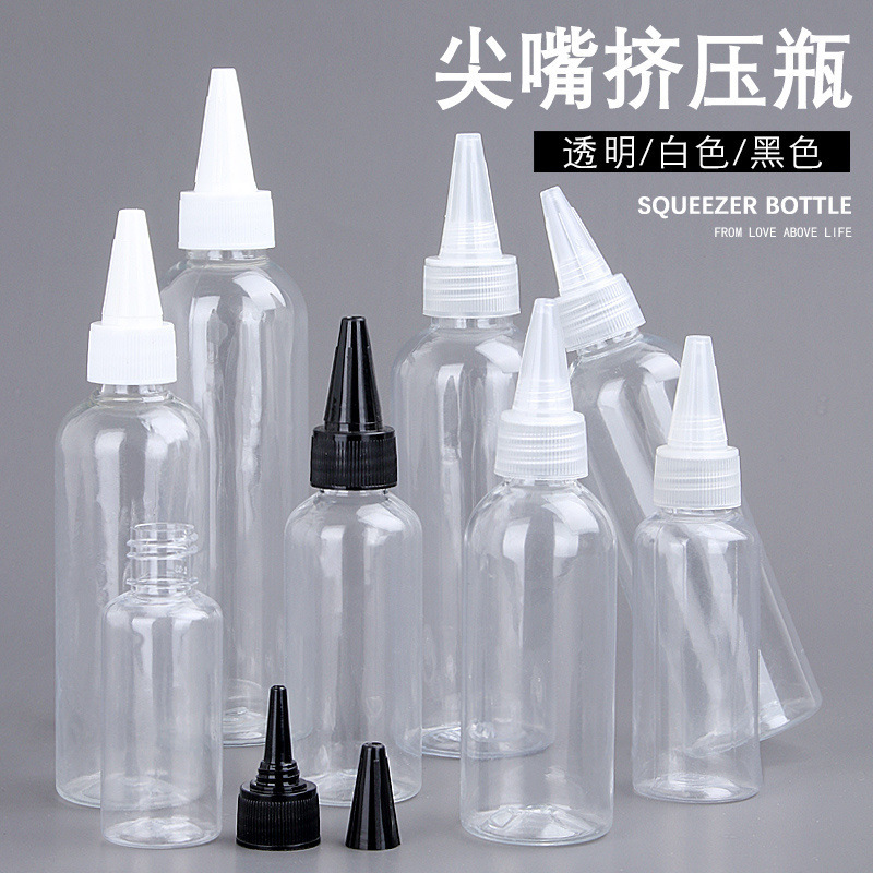 透明塑料尖嘴瓶分装瓶化妆水分装滴瓶颜料瓶药水挤压空瓶子旅行