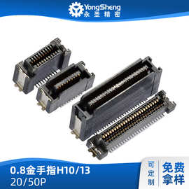 厂家直销0.5mm间距板对板连接器 贴片公母座金手指0.8H10-13